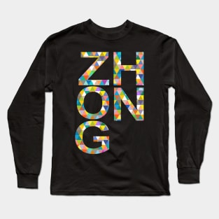 Zhong, name, typography Long Sleeve T-Shirt